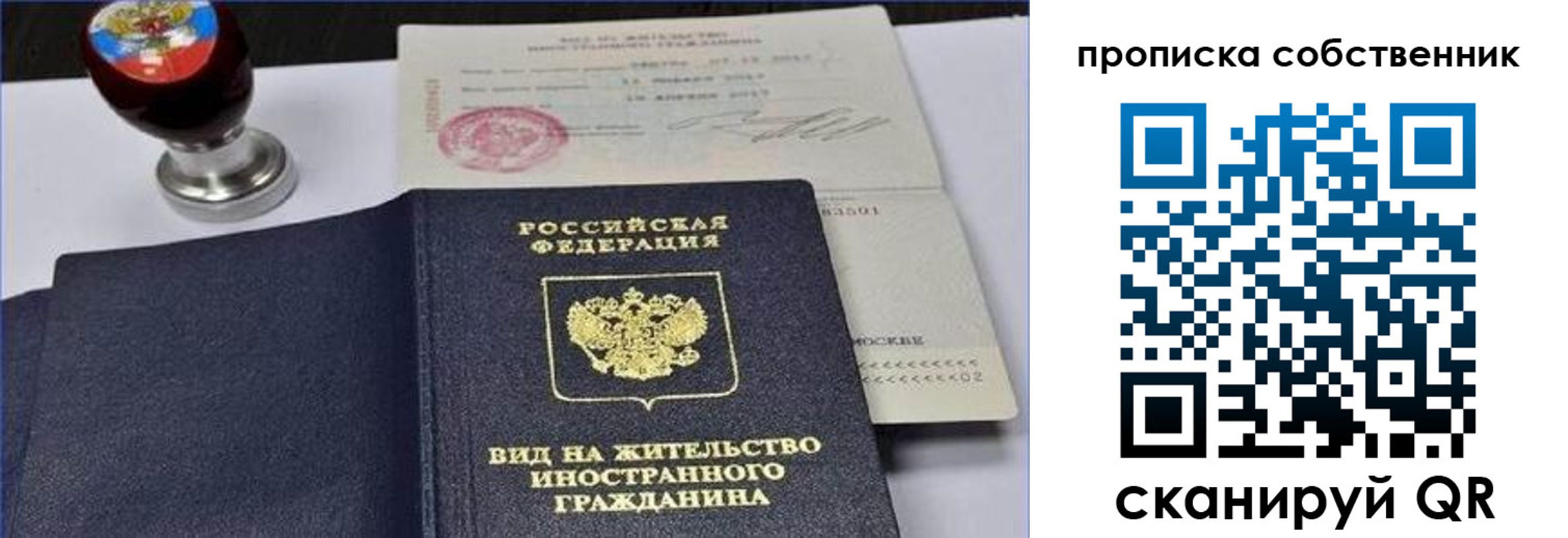 прописка от собственника в Суровикино