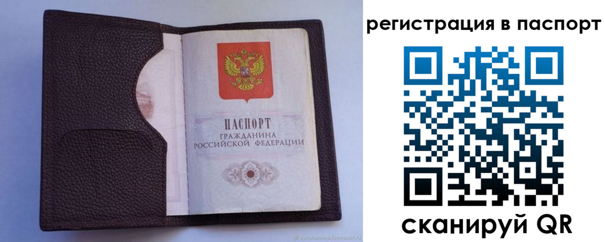 временная регистрация в квартире в Суровикино